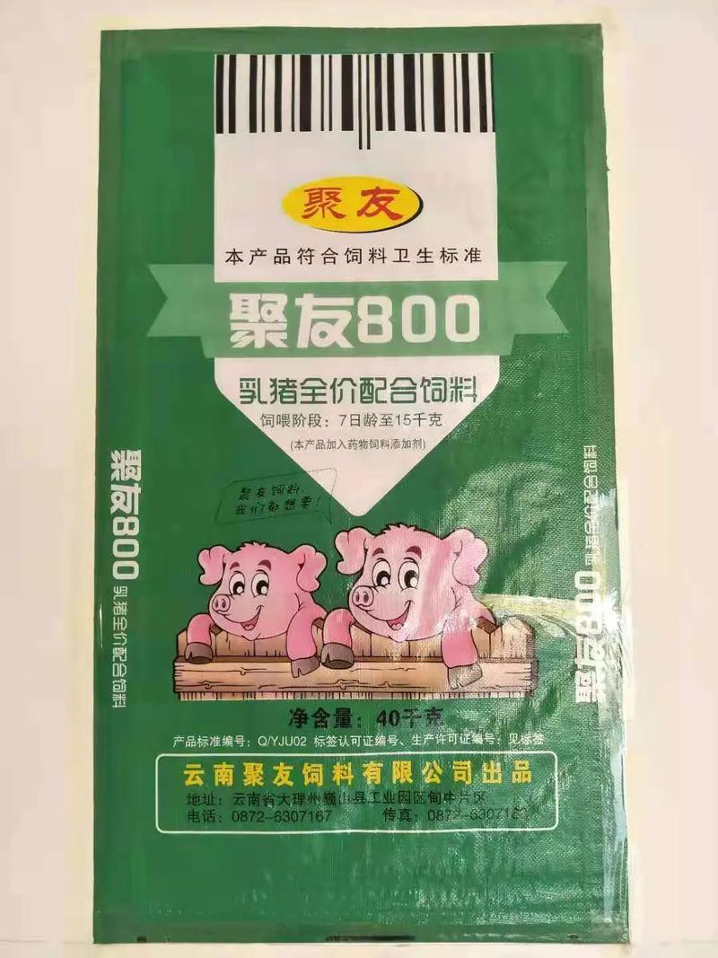 保山聚友公司直营店欢迎你(饲料工厂直销)产品齐全(猪鸡牛羊鱼