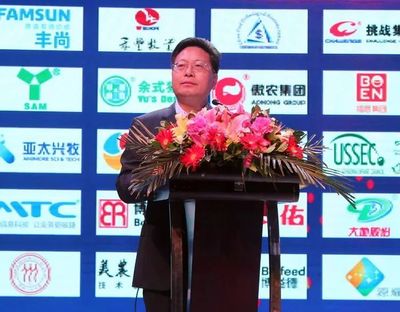 为行业献计献策,重塑畜牧产业发展新秩序 第十五届中国畜牧饲料科技与经济高层论坛在沈阳召开